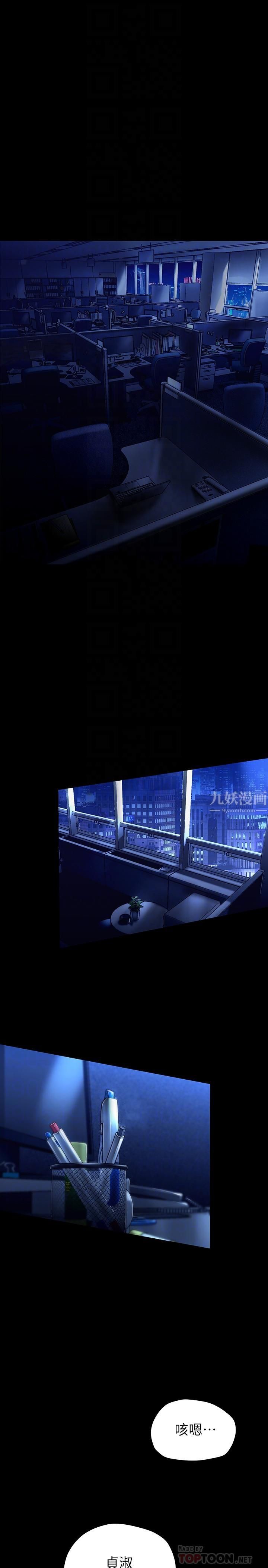 美丽新世界第164话-主管的秘密请求