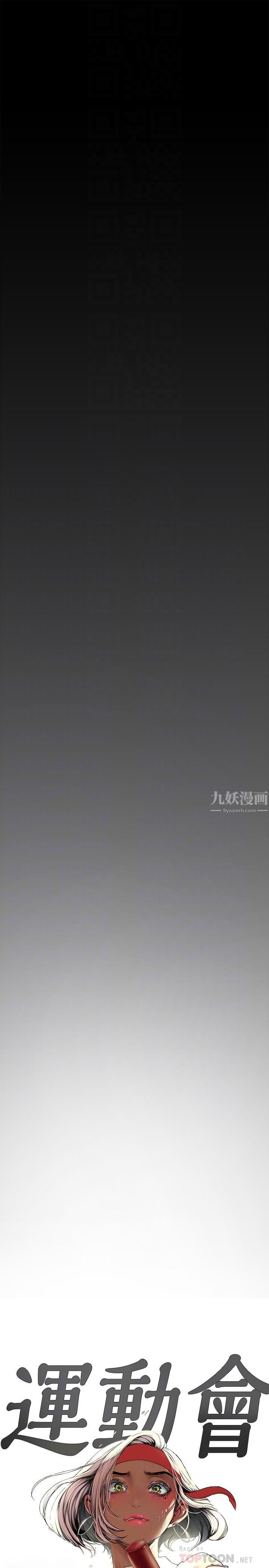 美丽新世界第164话-主管的秘密请求