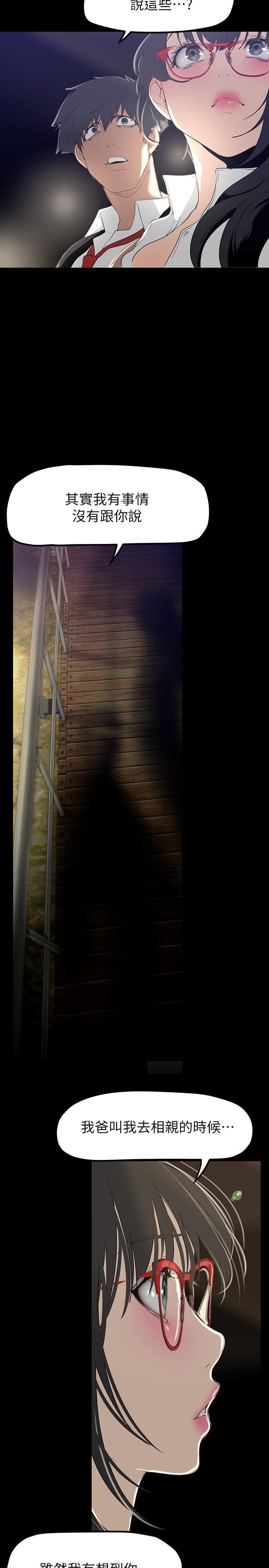 美丽新世界第164话-主管的秘密请求