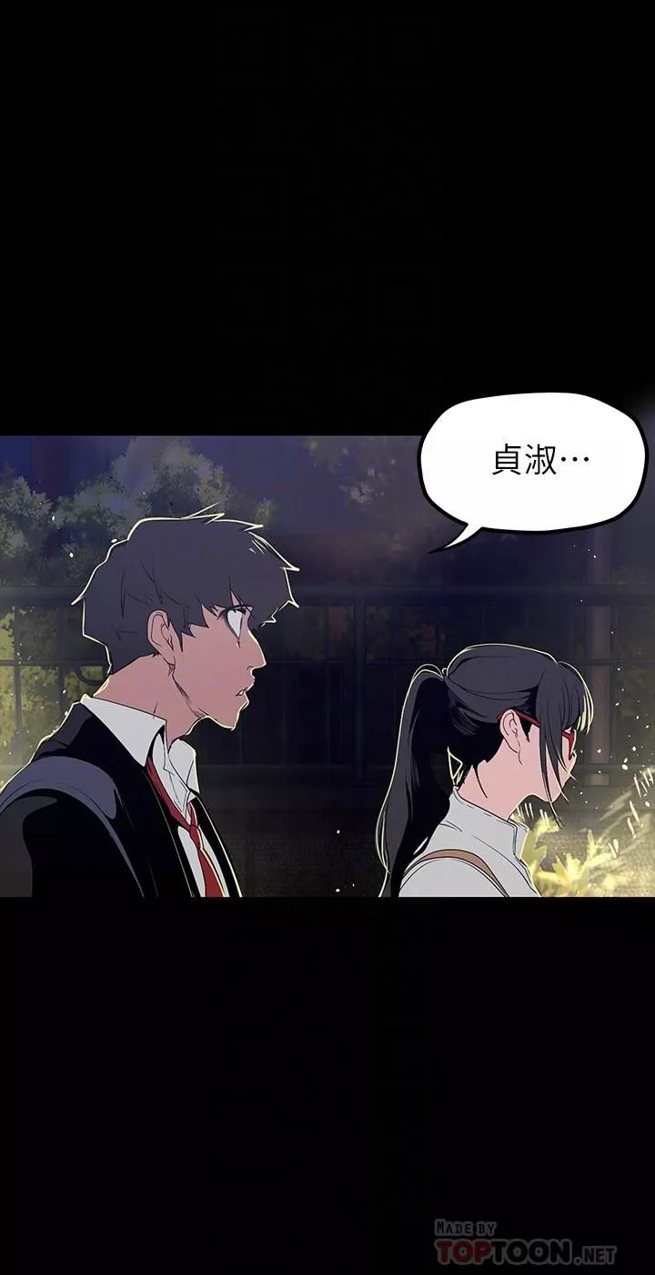 美丽新世界-第164话-主管的秘密请求 - 图片 18