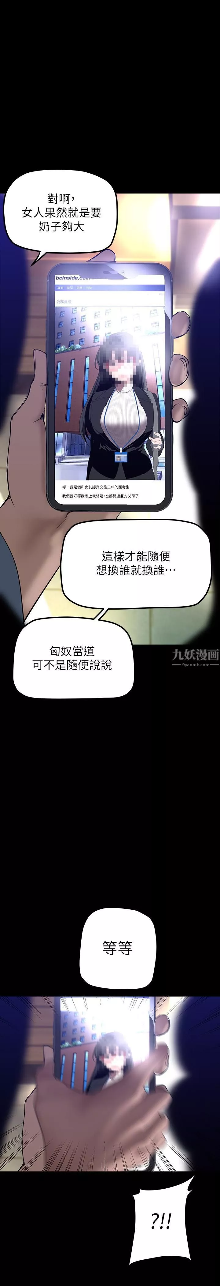 美丽新世界-第164话-主管的秘密请求 - 图片 27