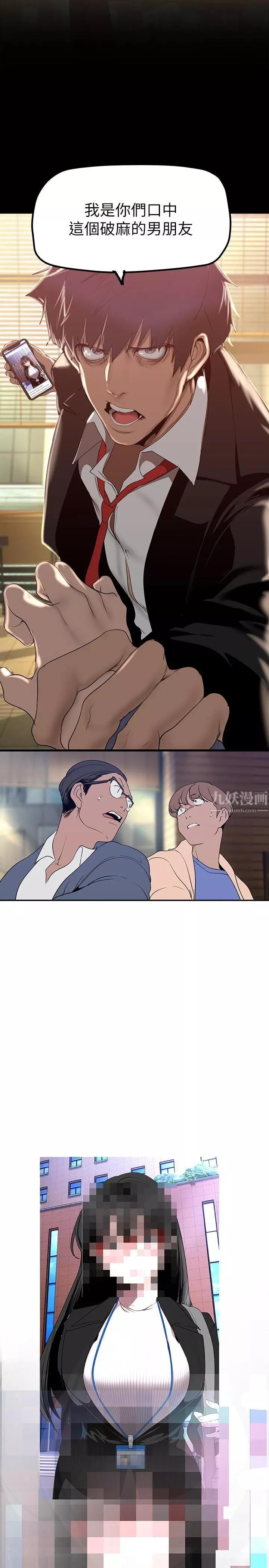 美丽新世界-第164话-主管的秘密请求 - 图片 29