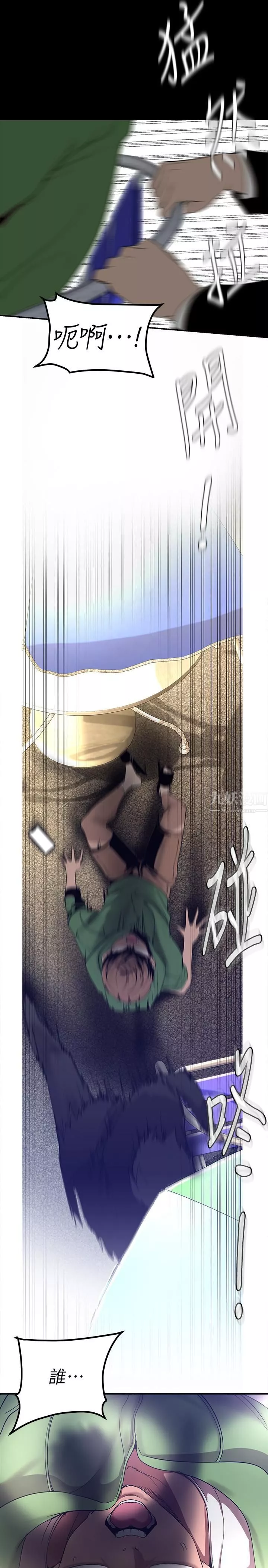 美麗新世界第164話-主管的秘密請求