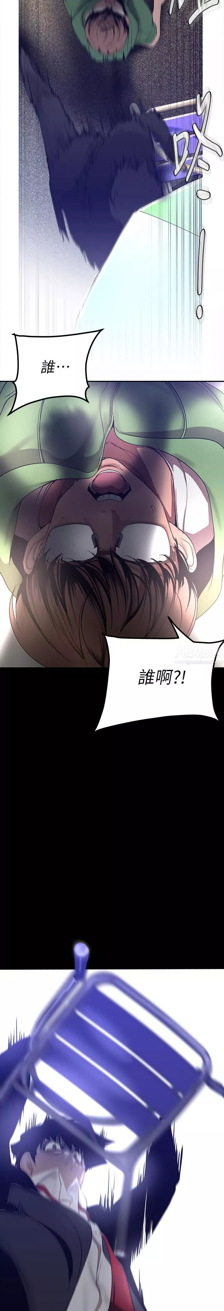 美麗新世界第165話-搶來的東西最美味
