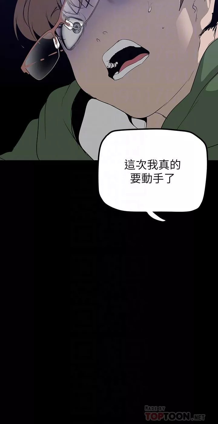 美麗新世界第165話-搶來的東西最美味