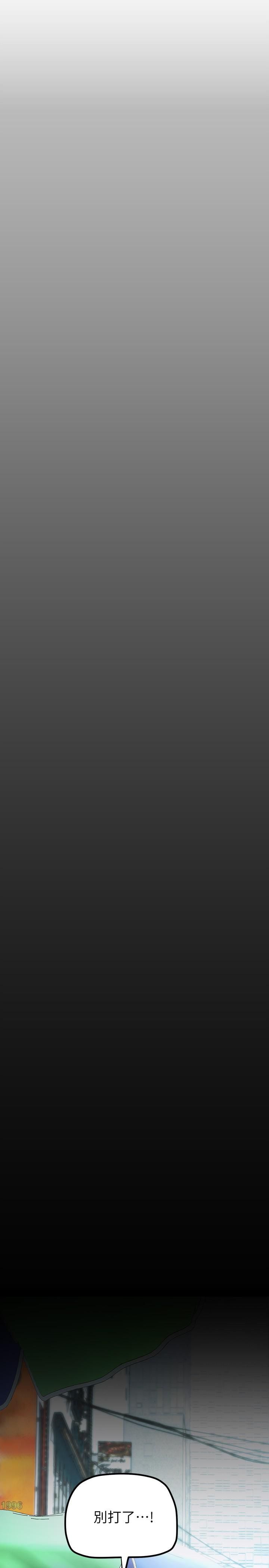 美丽新世界第165话-抢来的东西最美味