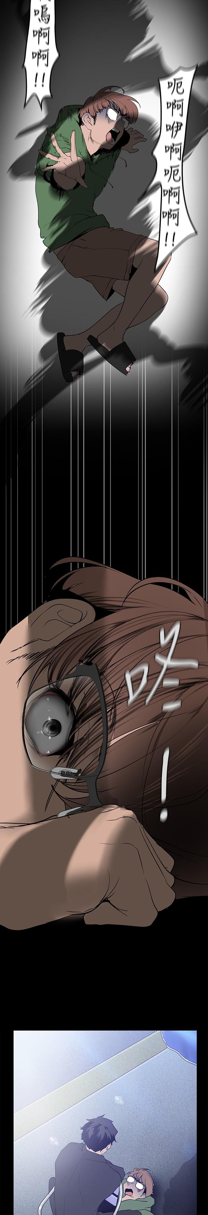 美丽新世界第165话-抢来的东西最美味