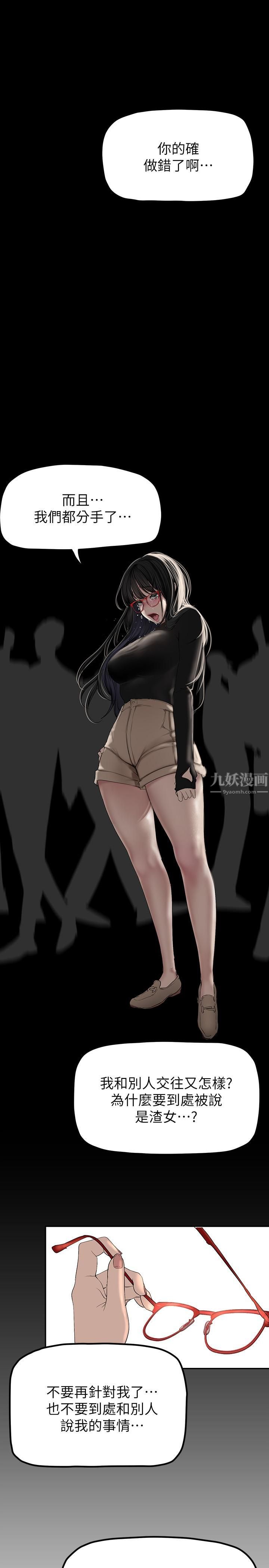 美丽新世界第165话-抢来的东西最美味