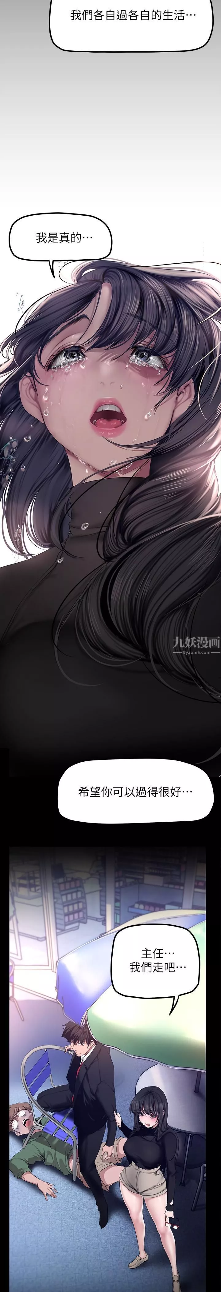 美麗新世界第165話-搶來的東西最美味