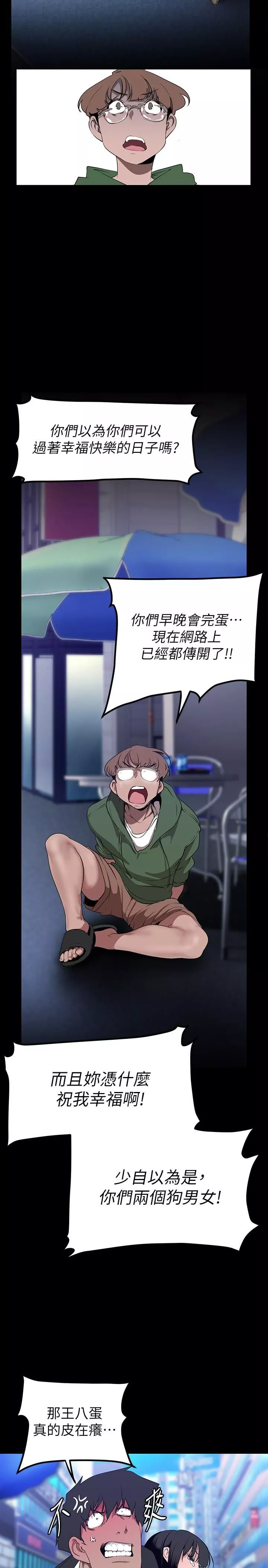 美麗新世界第165話-搶來的東西最美味