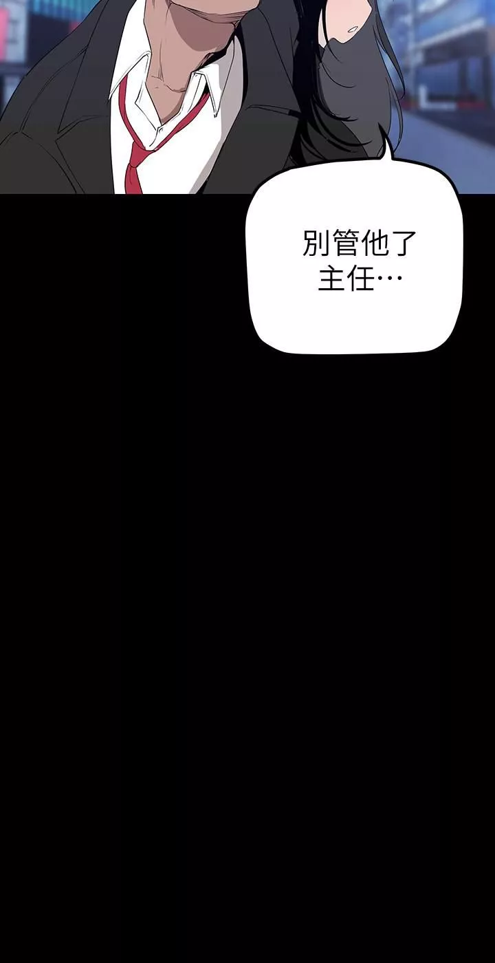美丽新世界-第165话-抢来的东西最美味 - 图片 24