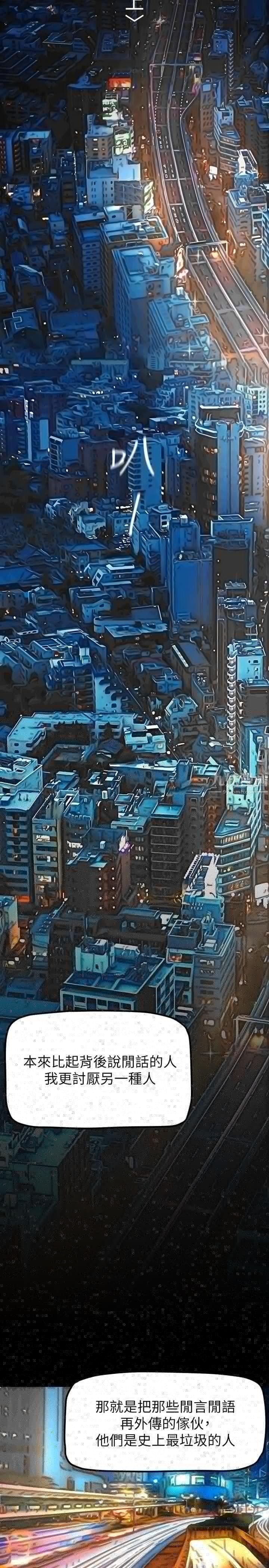 美丽新世界第165话-抢来的东西最美味