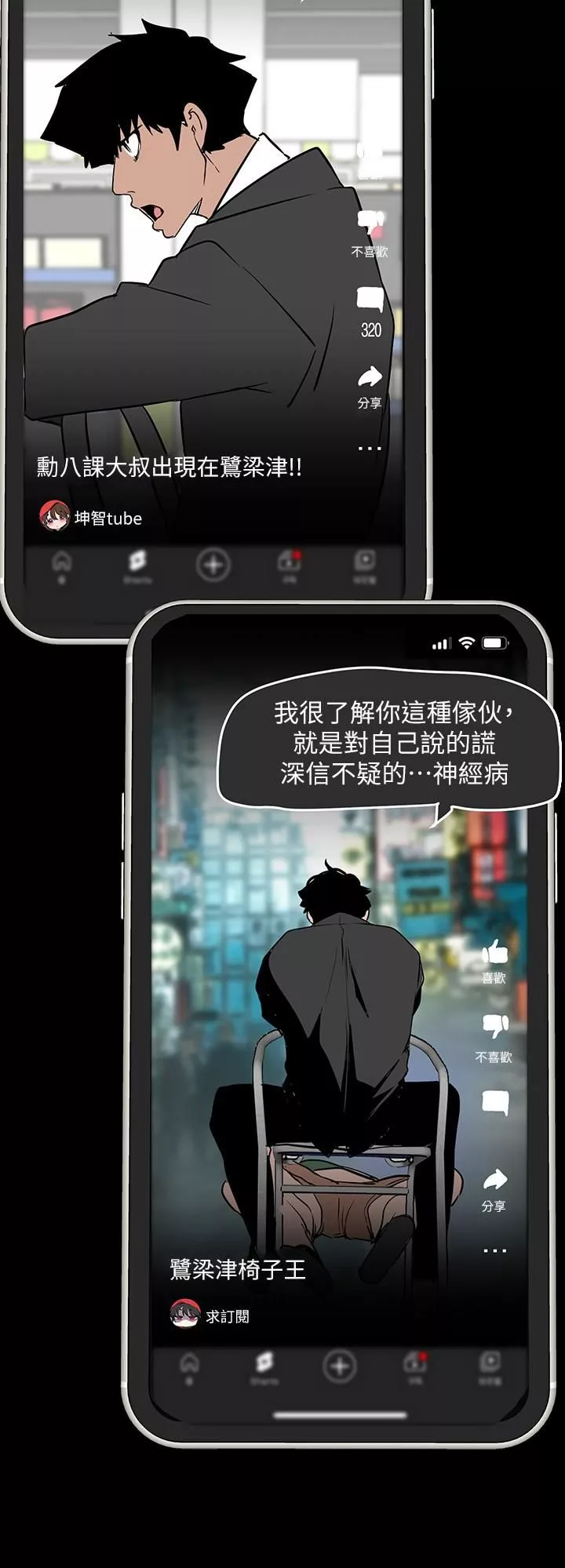 美丽新世界-第165话-抢来的东西最美味 - 图片 28