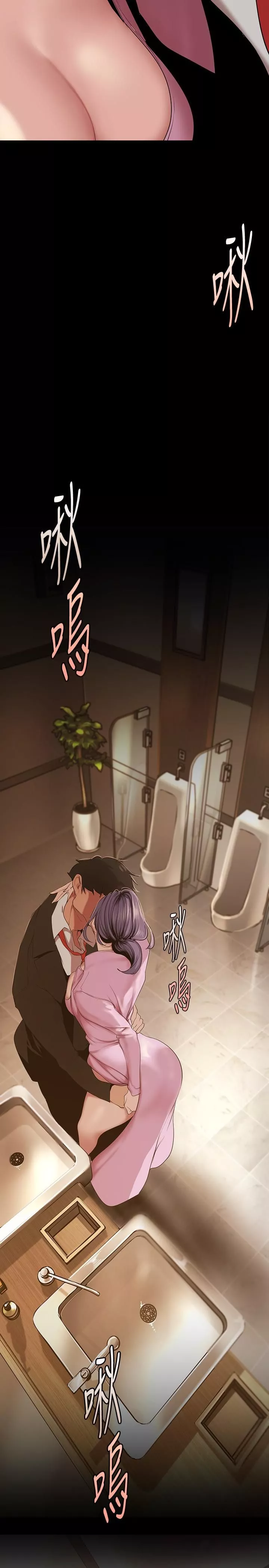 美麗新世界第165話-搶來的東西最美味