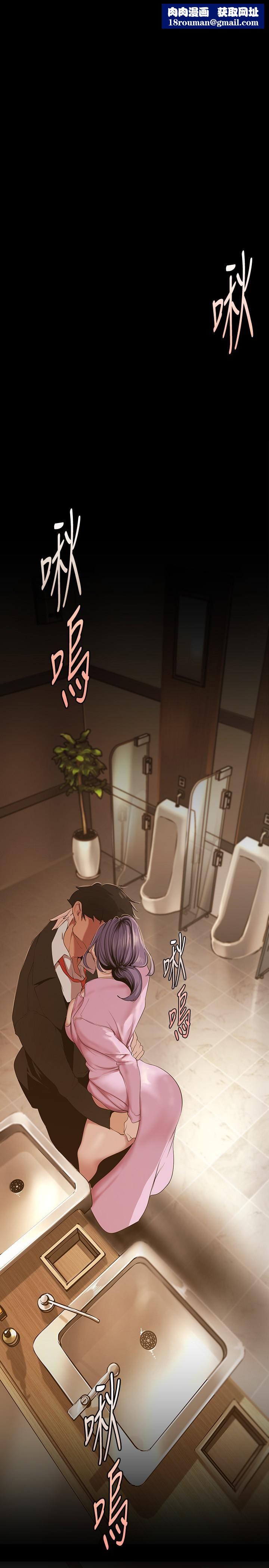 美丽新世界第166话-组长紧缩的小穴