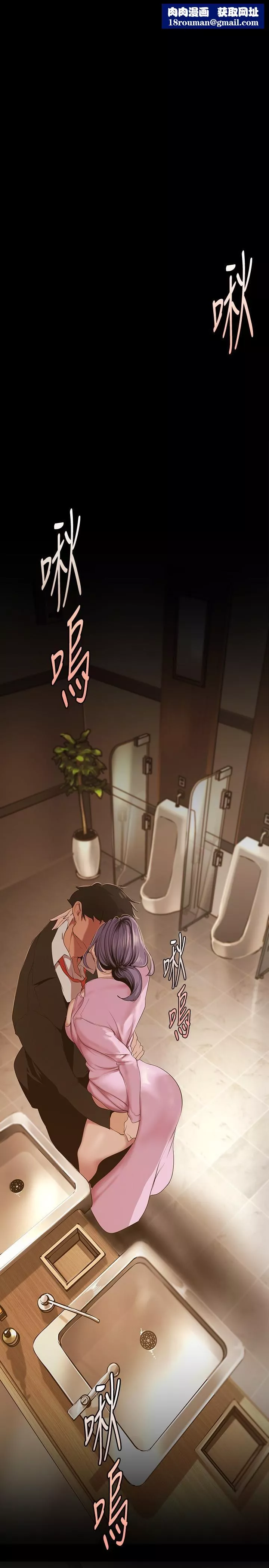 美麗新世界第166話-組長緊縮的小穴