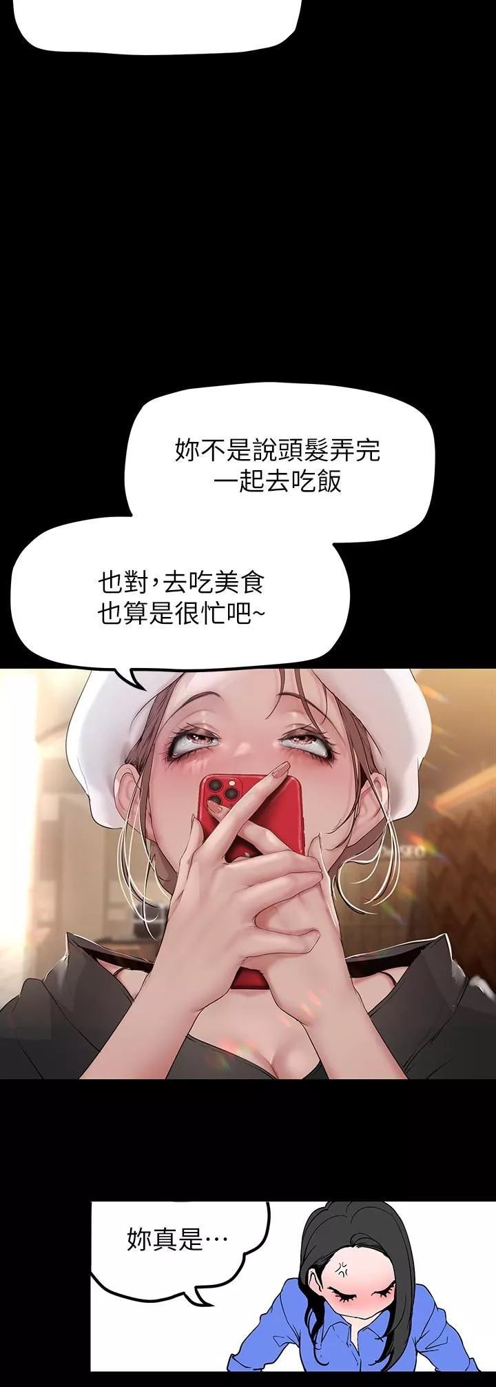 美麗新世界第166話-組長緊縮的小穴