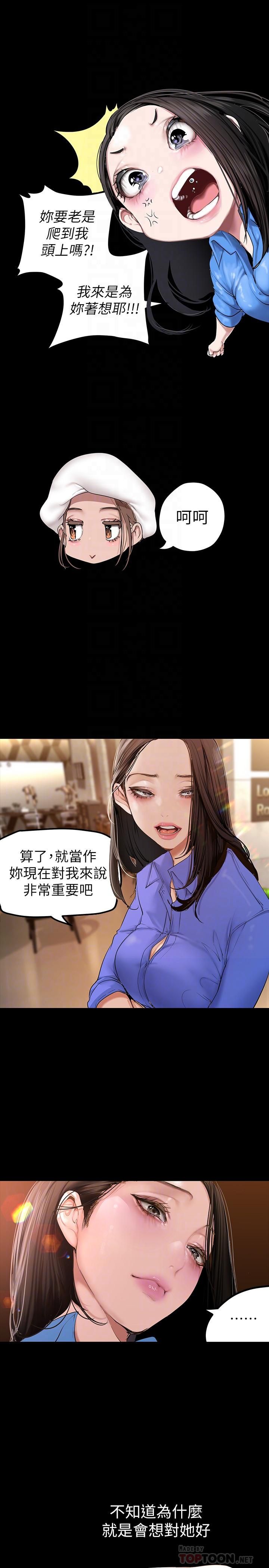 美丽新世界第166话-组长紧缩的小穴