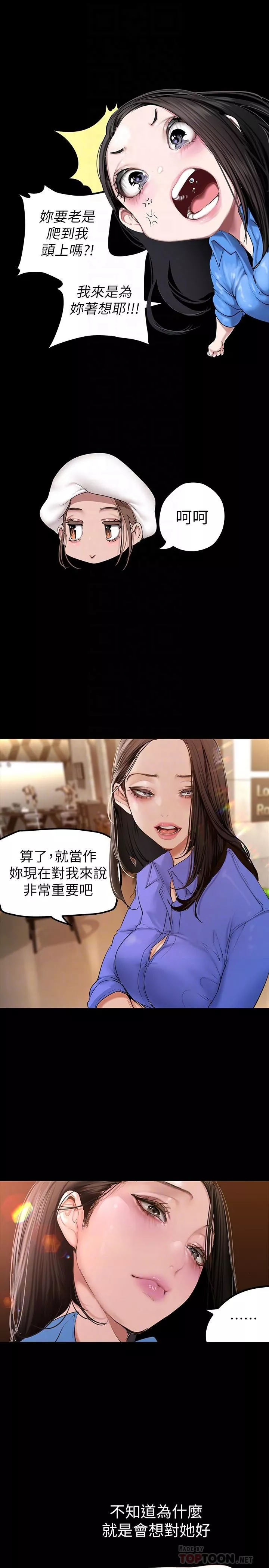 美丽新世界-第166话-组长紧缩的小穴 - 图片 16