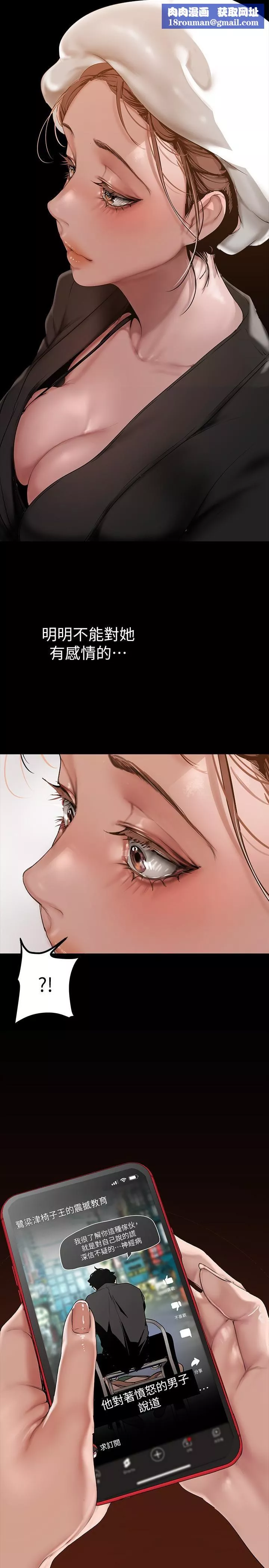 美丽新世界-第166话-组长紧缩的小穴 - 图片 17