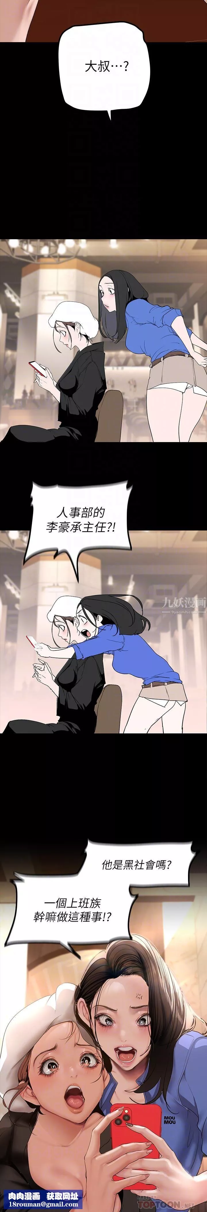 美麗新世界第166話-組長緊縮的小穴