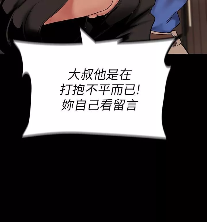 美丽新世界-第166话-组长紧缩的小穴 - 图片 19