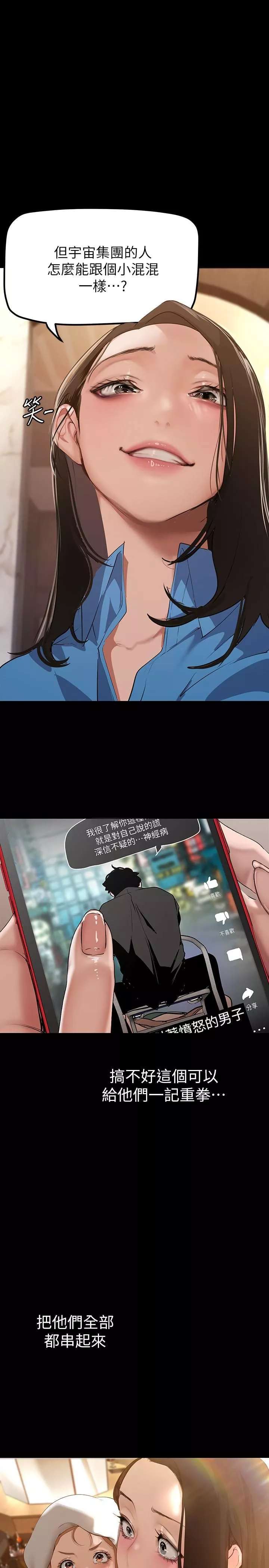 美丽新世界-第166话-组长紧缩的小穴 - 图片 20