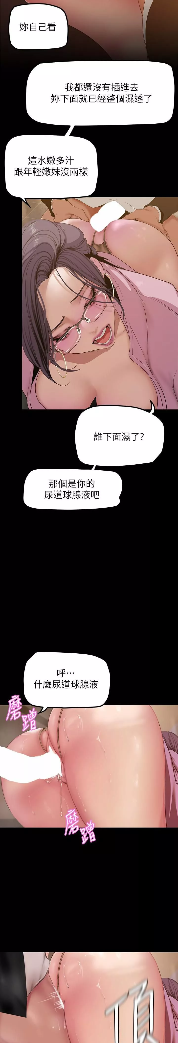 美麗新世界第166話-組長緊縮的小穴