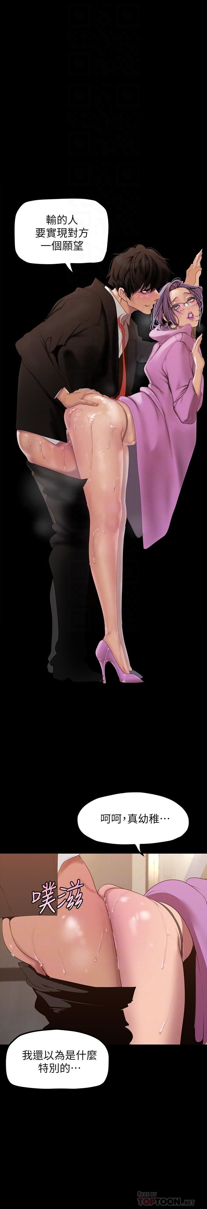 美丽新世界第167话-与好胜心成正比的性慾