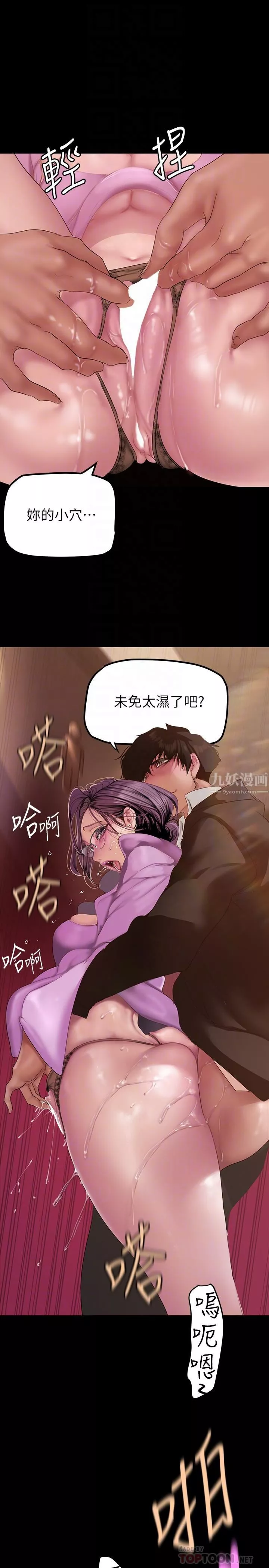 美丽新世界-第167话-与好胜心成正比的性慾 - 图片 8