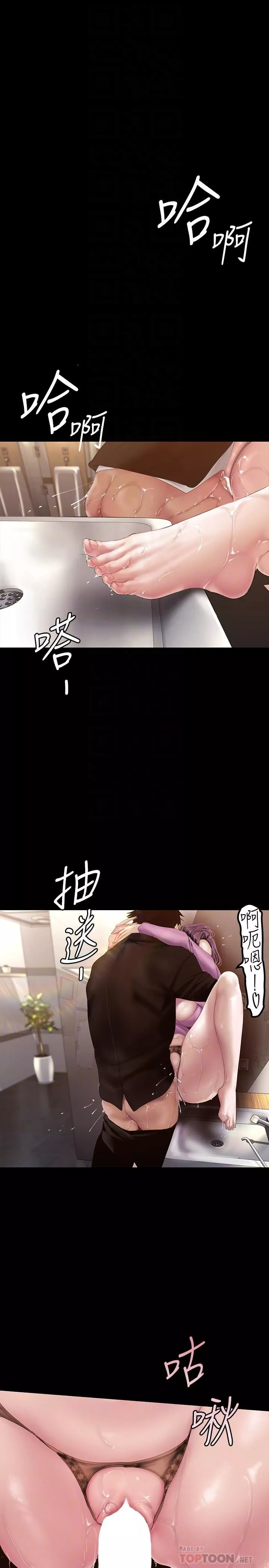 美丽新世界-第167话-与好胜心成正比的性慾 - 图片 14
