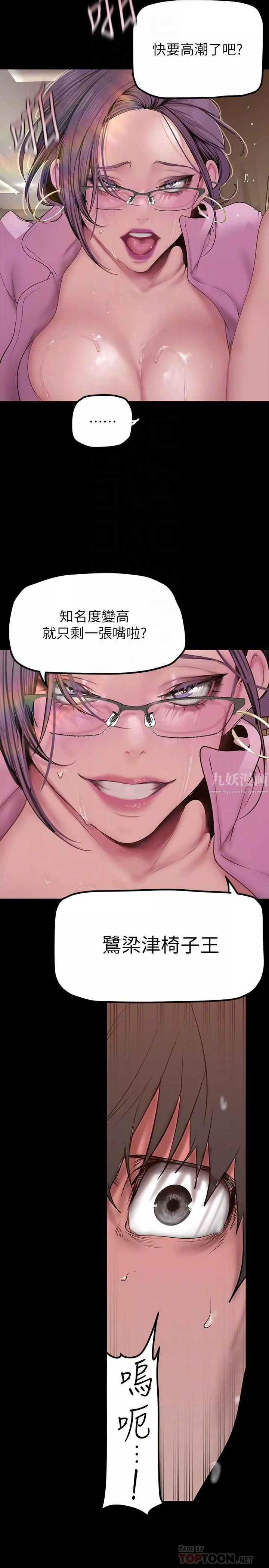 美麗新世界第167話-與好勝心成正比的性慾