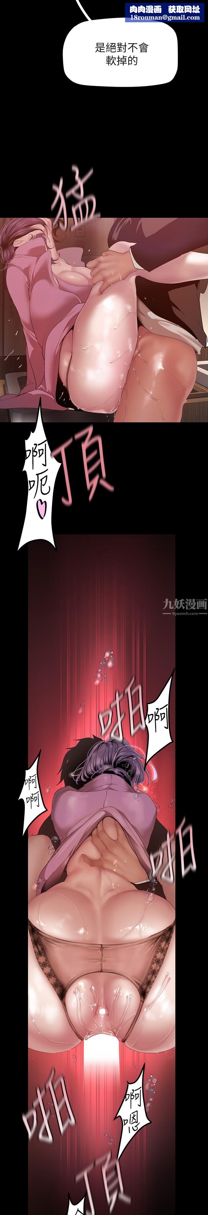 美丽新世界第167话-与好胜心成正比的性慾