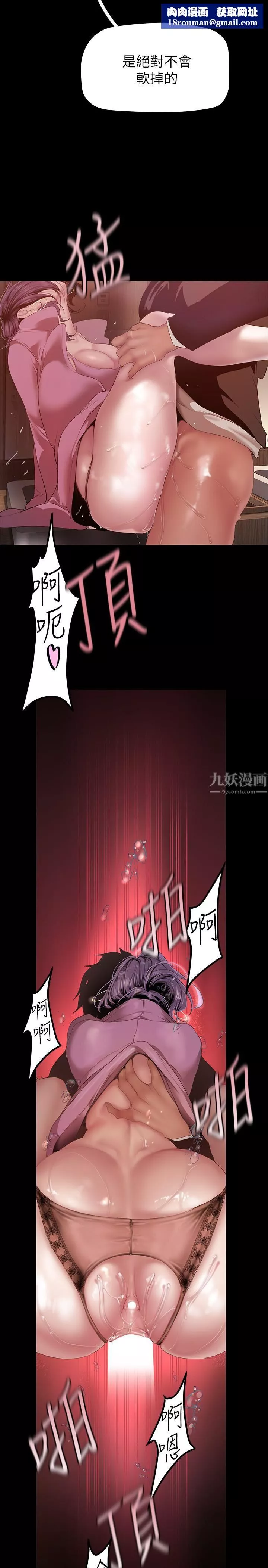 美丽新世界-第167话-与好胜心成正比的性慾 - 图片 20