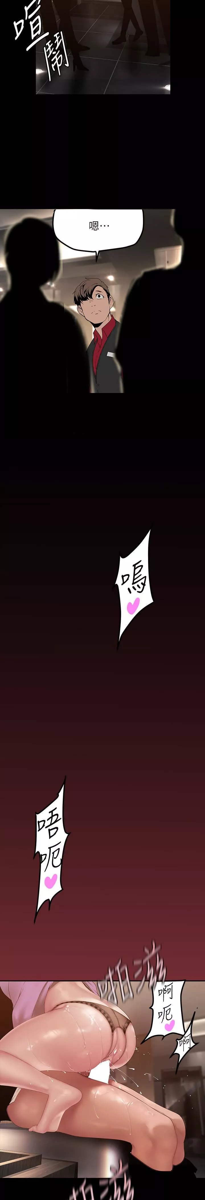 美麗新世界第167話-與好勝心成正比的性慾