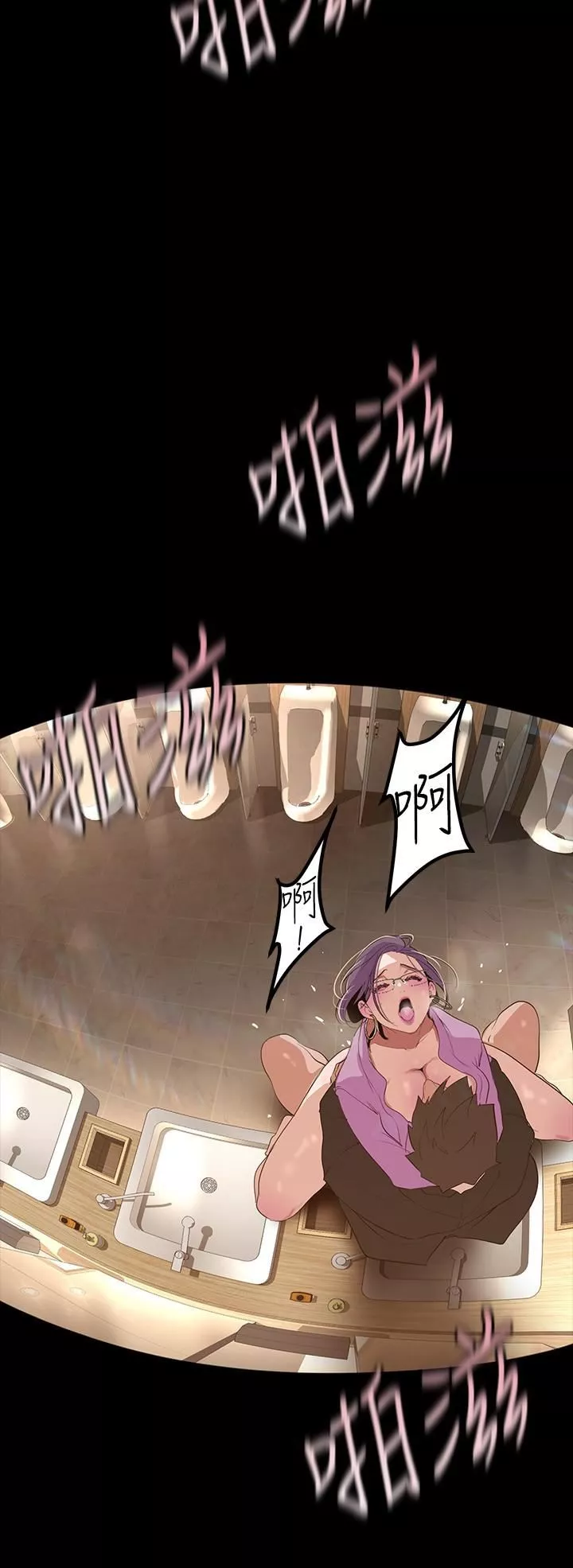 美麗新世界第167話-與好勝心成正比的性慾