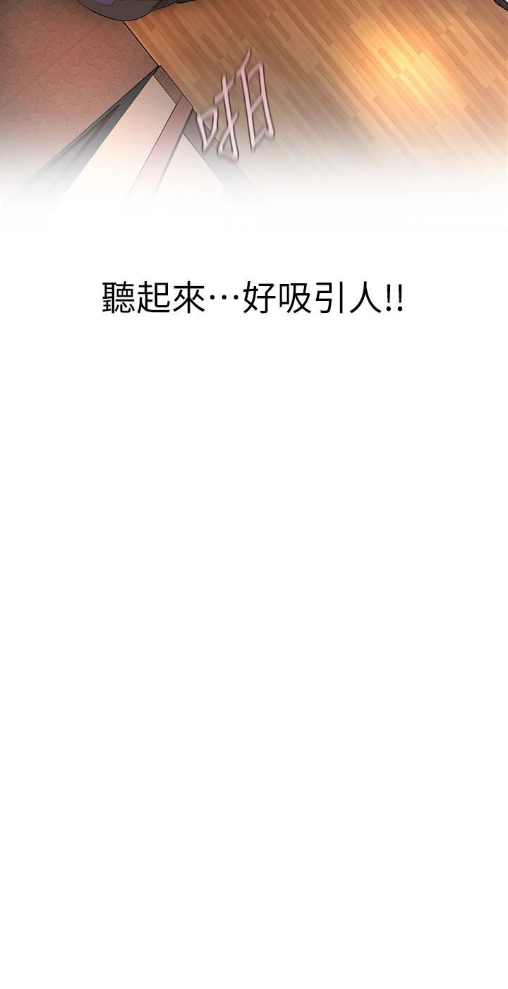 美丽新世界第168话-一整天都能搞