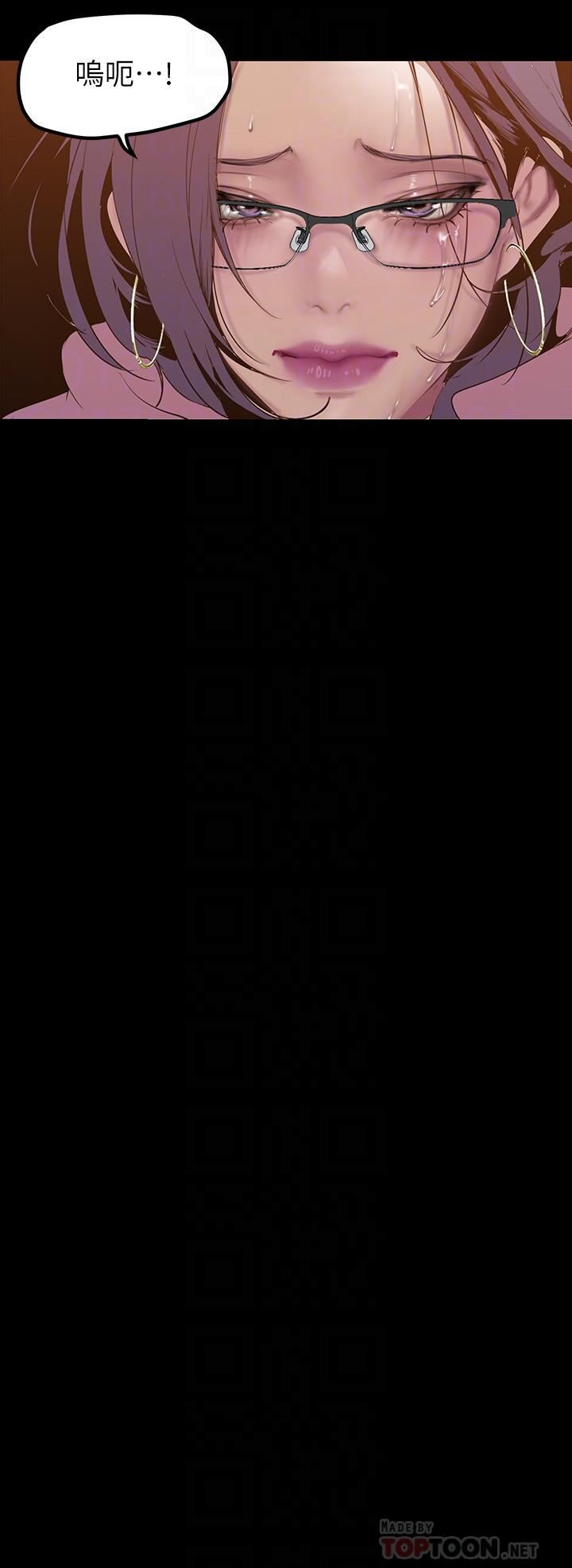 美丽新世界第168话-一整天都能搞