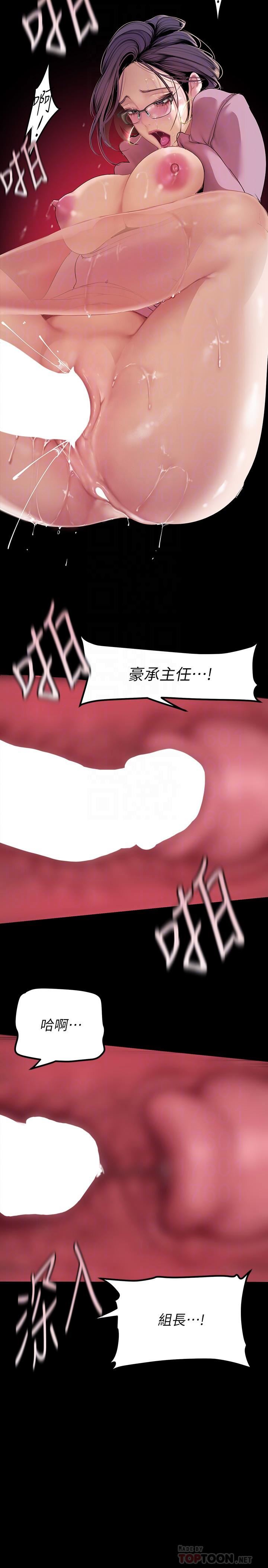 美丽新世界第168话-一整天都能搞