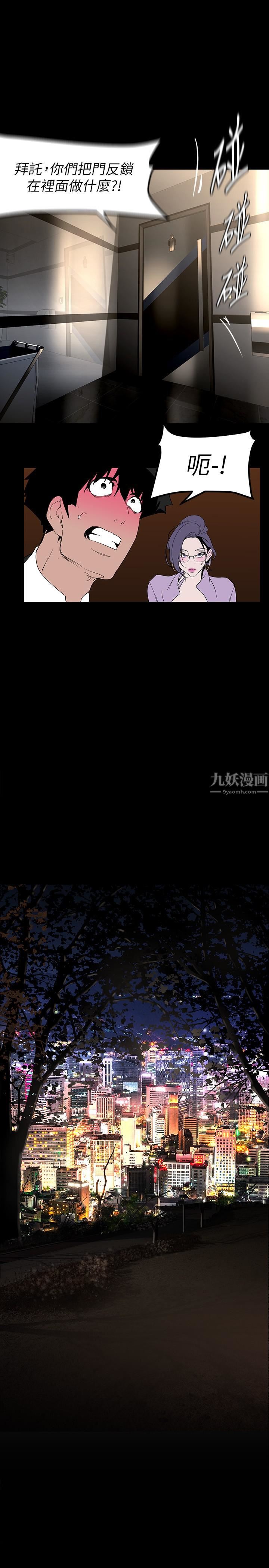 美丽新世界第168话-一整天都能搞