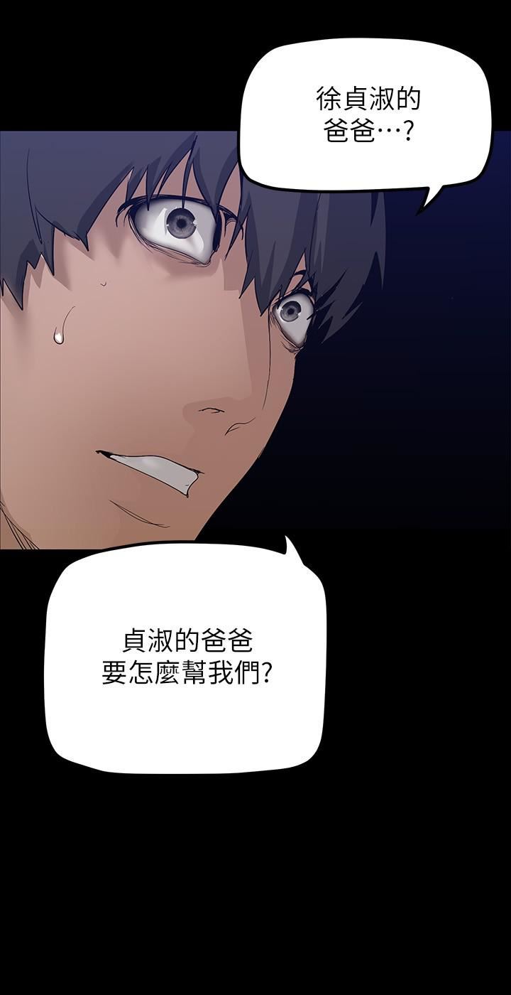 美丽新世界第168话-一整天都能搞