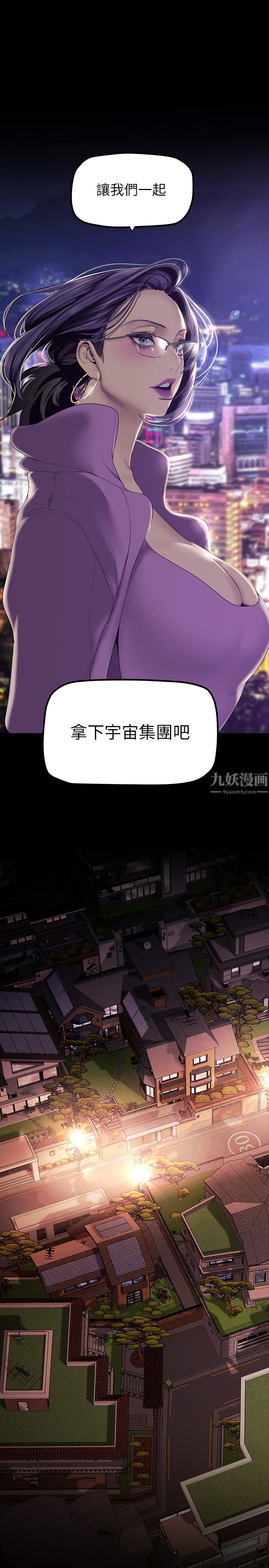 美丽新世界第168话-一整天都能搞