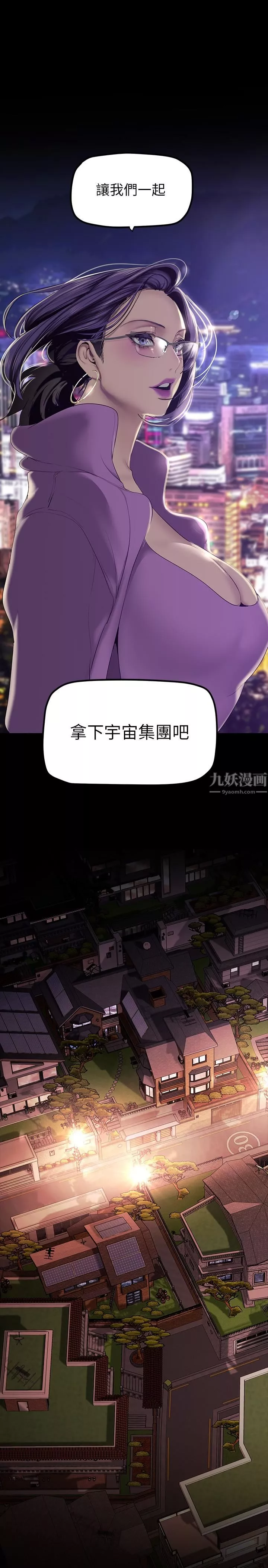 美麗新世界第168話-一整天都能搞