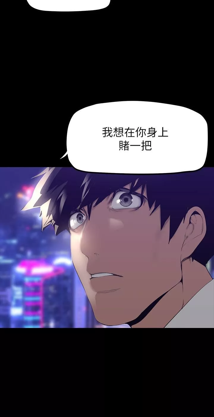 美麗新世界第168話-一整天都能搞