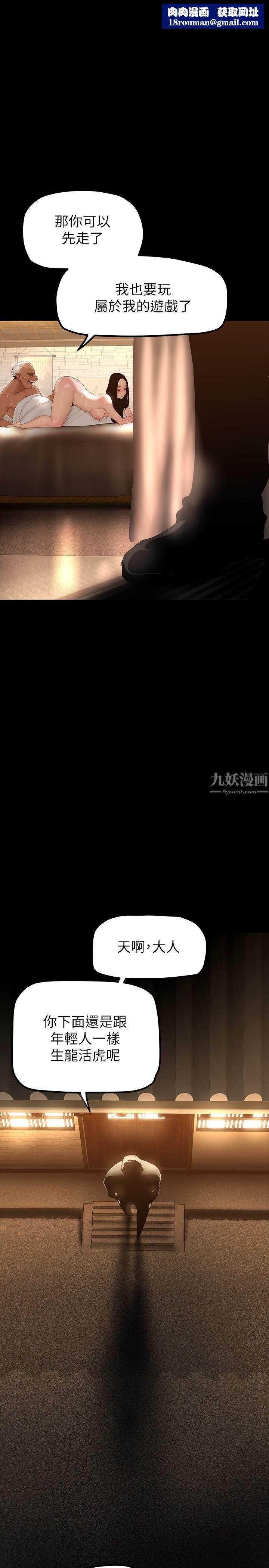 美丽新世界第169话-被揭露的偷拍事件真凶