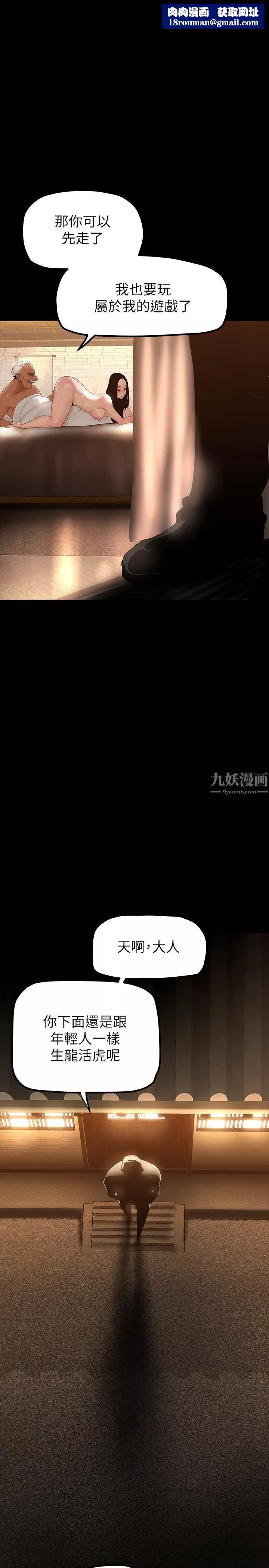 美麗新世界第169話-被揭露的偷拍事件真兇