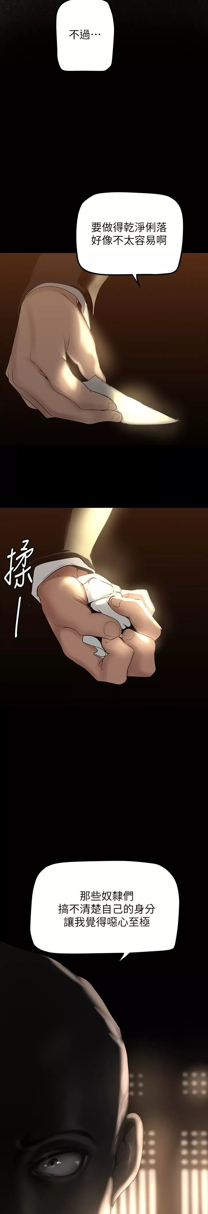 美丽新世界-第169话-被揭露的偷拍事件真凶 - 图片 2