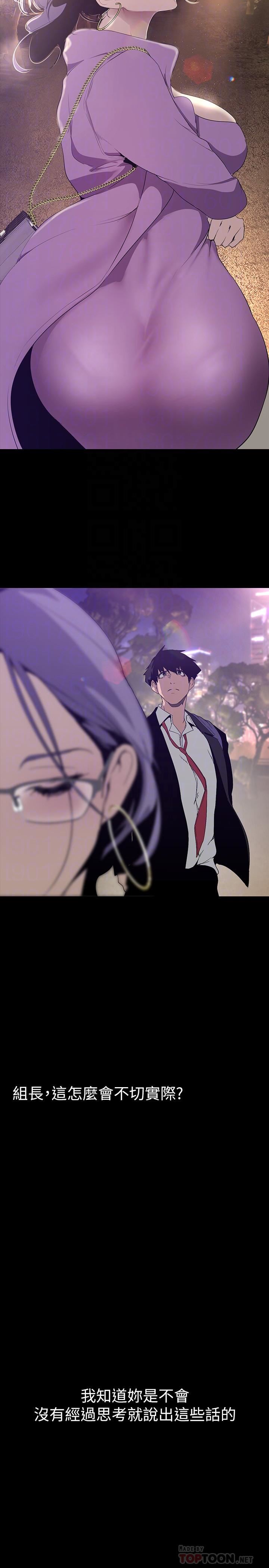 美丽新世界第169话-被揭露的偷拍事件真凶