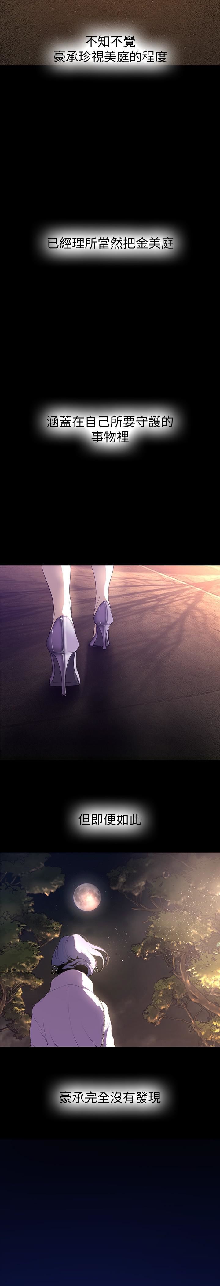 美丽新世界第169话-被揭露的偷拍事件真凶