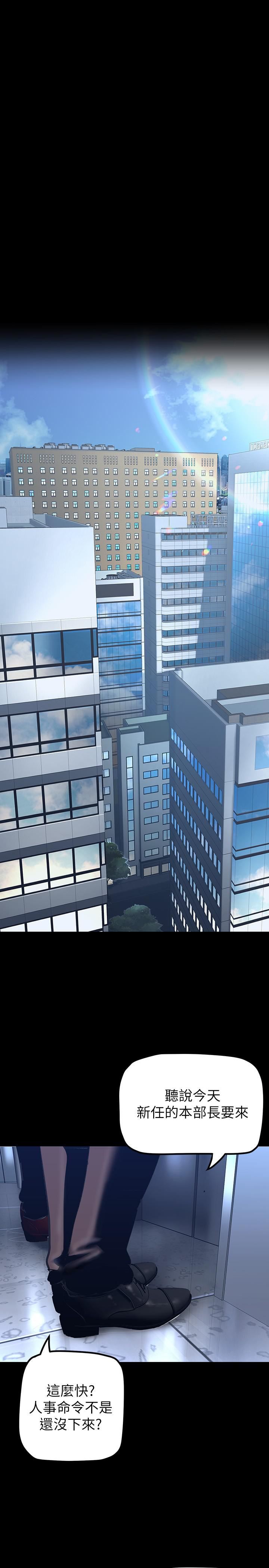 美丽新世界第169话-被揭露的偷拍事件真凶